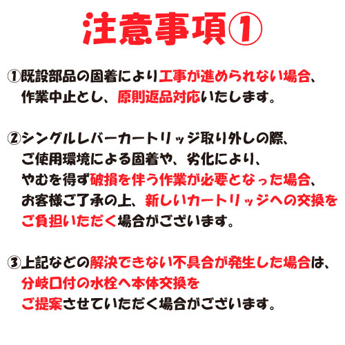 ZK556PN分岐金具取付工事費セットプラン