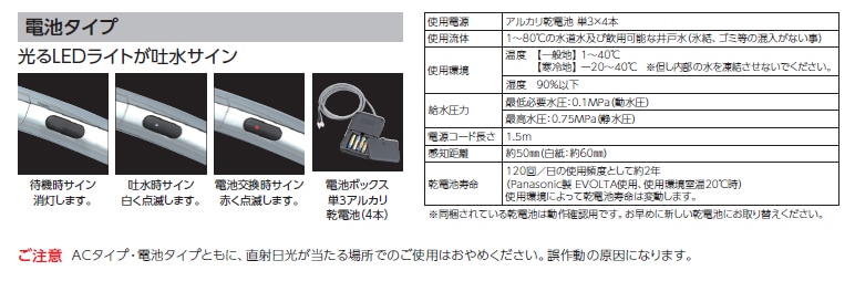 【KM5021TDEC】シングルシャワー付混合栓（センサー付）