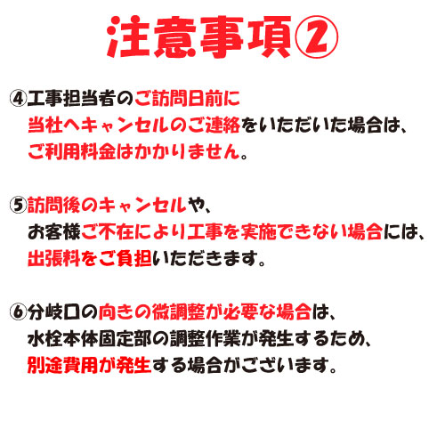 ZK5021PN分岐金具取付工事費セットプラン
