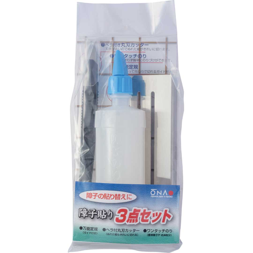 障子貼り３点セット