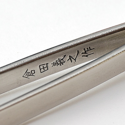 江戸本手打ち毛抜き