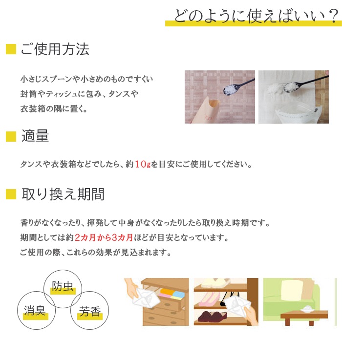 【天然樟脳】国産の天然樟脳