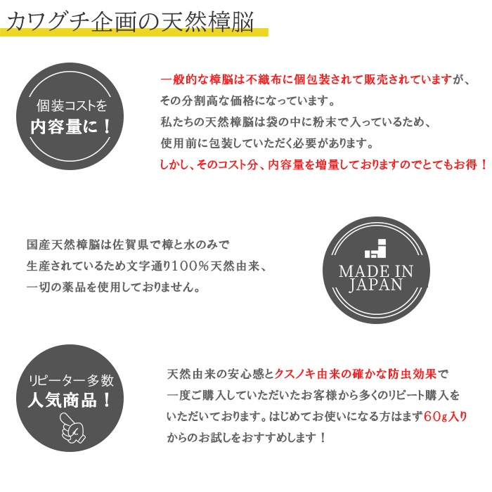 【天然樟脳】国産の天然樟脳