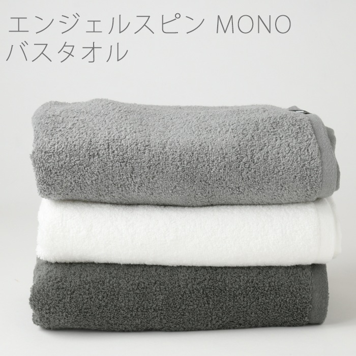 泉州エンジェルスピンMONO　バスタオル