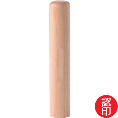 【印章3本セット】オノオレカンバ (実印/銀行/認印)