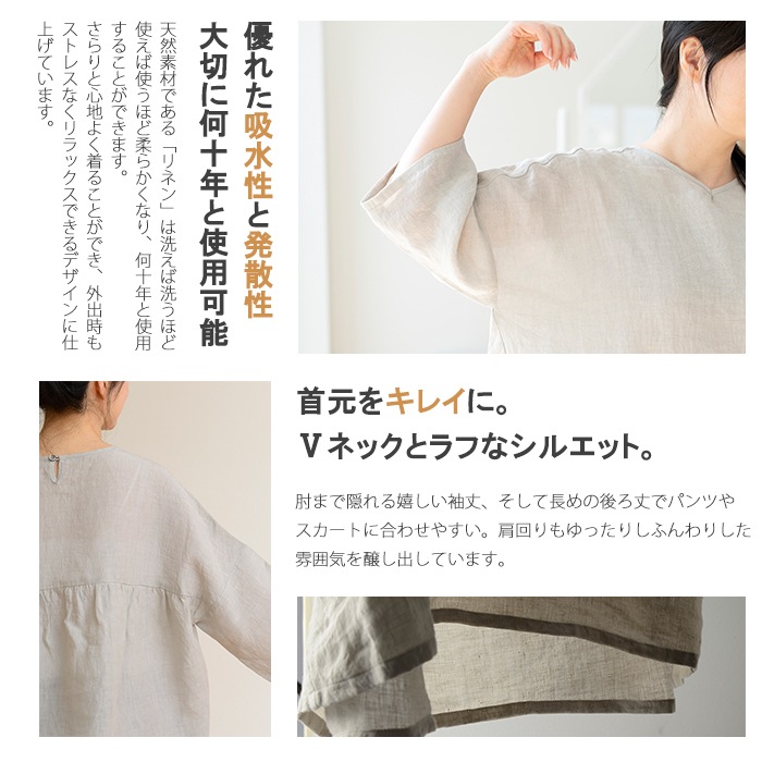 リネンや　Ｖネックブラウス　