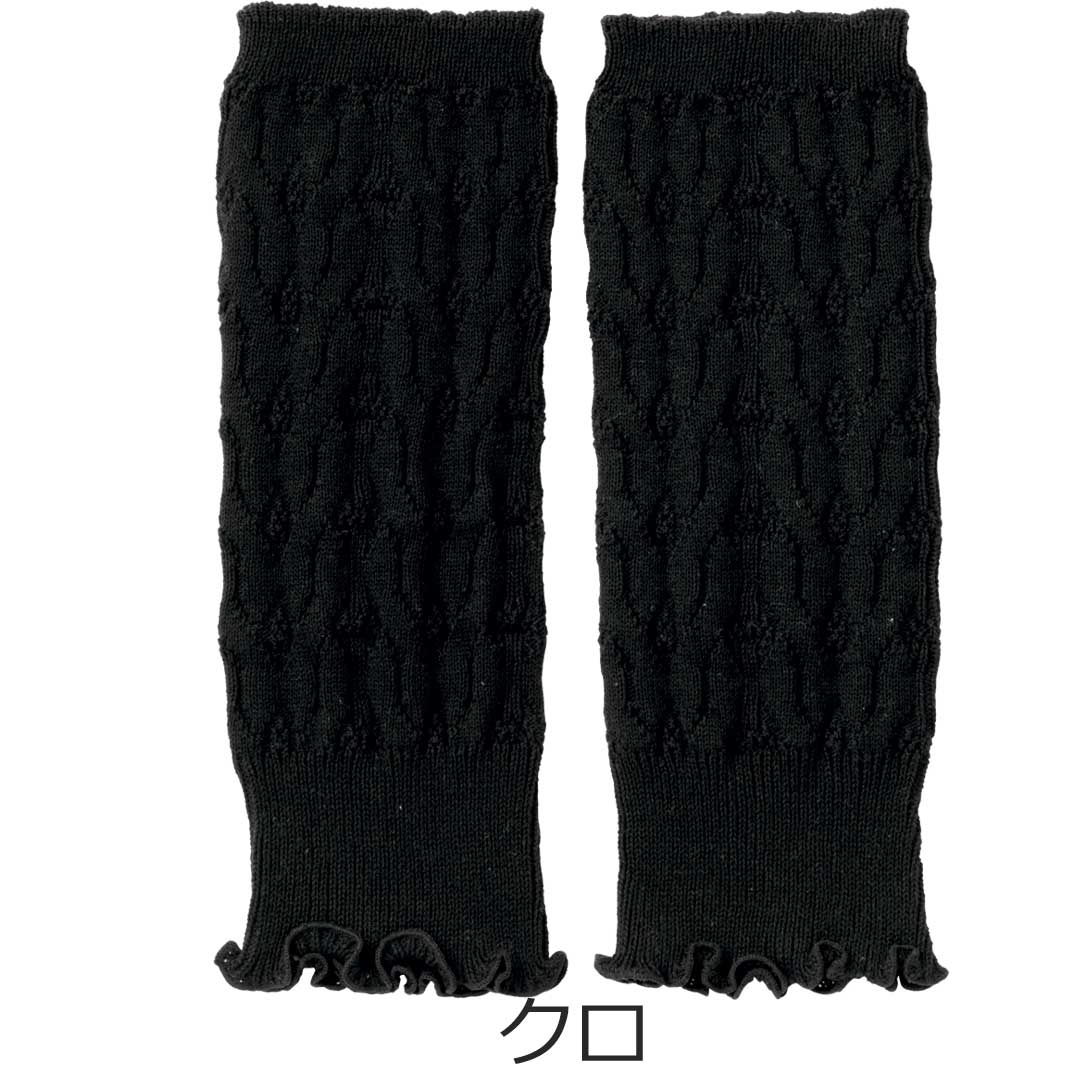 mokono　編み柄　綿ショートウォーマー