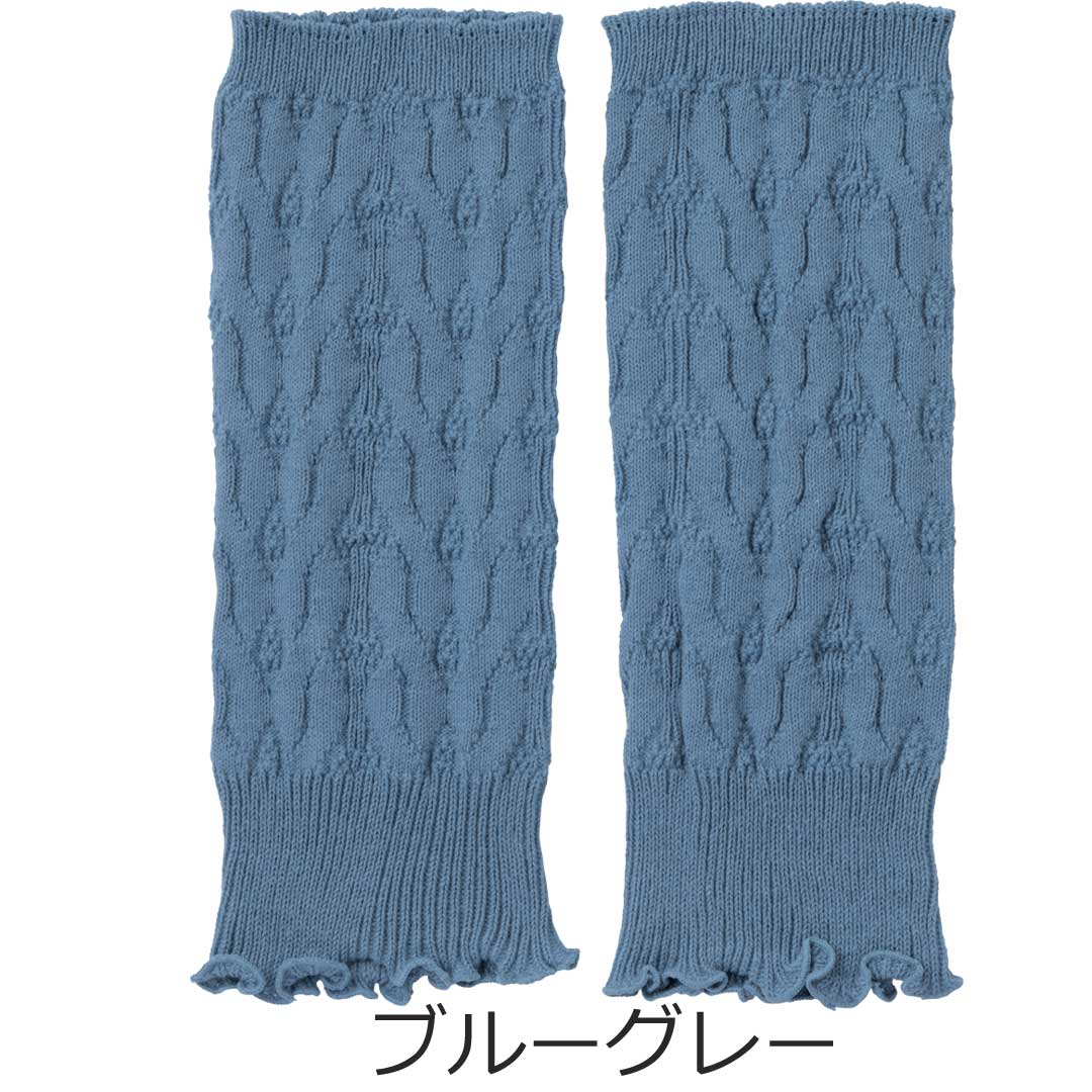 mokono　編み柄　綿ショートウォーマー