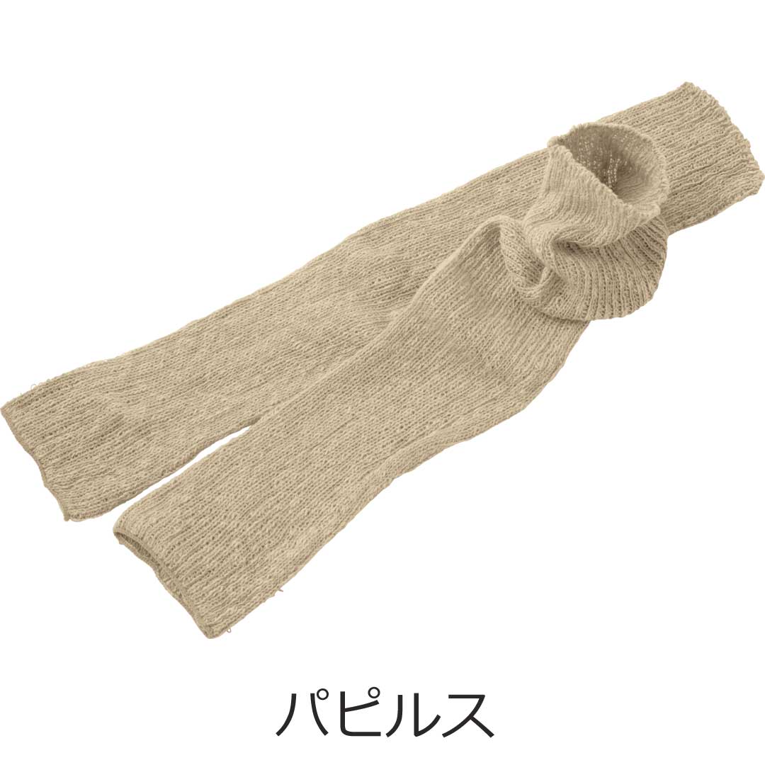 mokono つつで温める スラブ糸ウォーマー