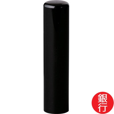 【印章 単品】黒水牛