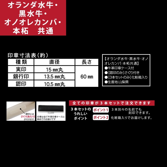 【印章 単品】黒水牛