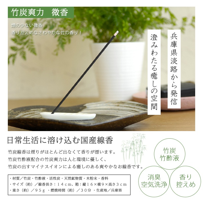 竹炭爽力（微香）