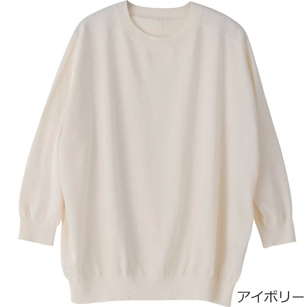 ホールガーメント ７分袖ニット／リネンや