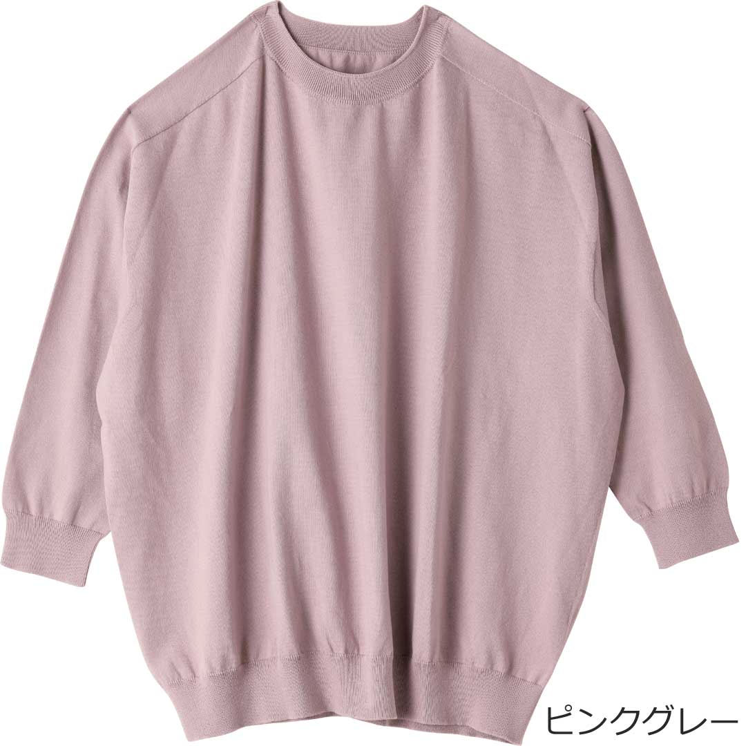 ホールガーメント ７分袖ニット／リネンや