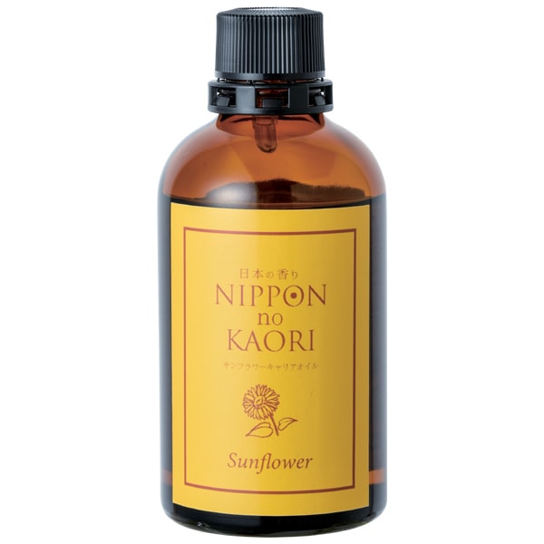 【純国産アロマ 日本の香りシリーズ】サンフラワー キャリアオイル