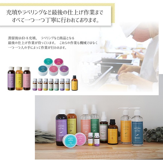 【純国産アロマ 日本の香りシリーズ】アロマウォータージェル (全5種類)