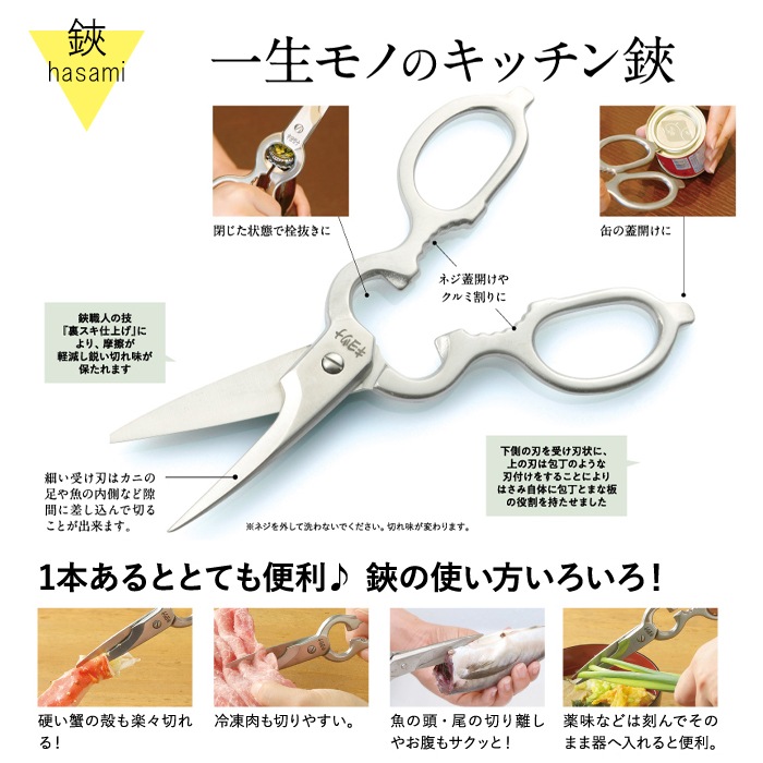 キヨツナ シェフキッチン鋏 20cm 全身ミラー UT103 楽天市場】キヨツナ