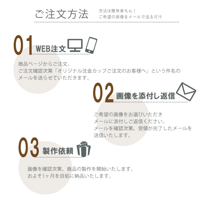 【受注生産】オリジナル沈金カップ