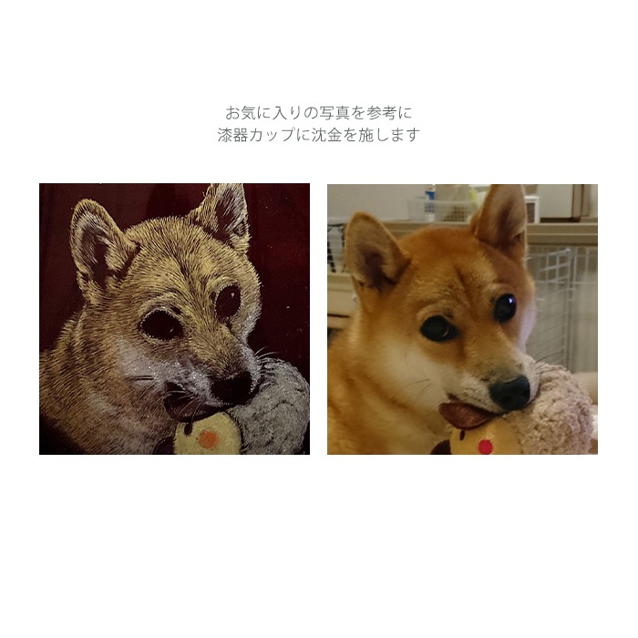 【受注生産】オリジナル沈金カップ