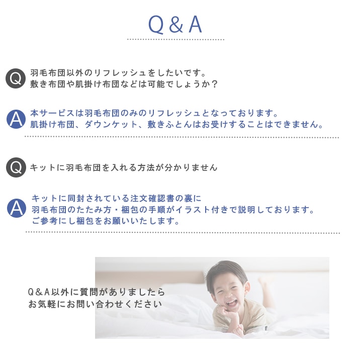 【シングル・ダブル対応】羽毛リフレッシュ ロイヤルコース