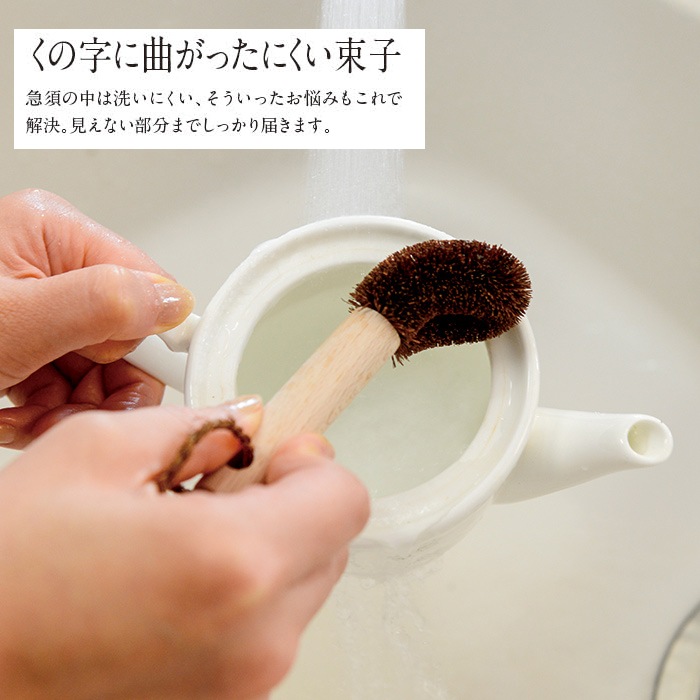 【高田耕造商店】棕櫚製 急須にやさしい束子