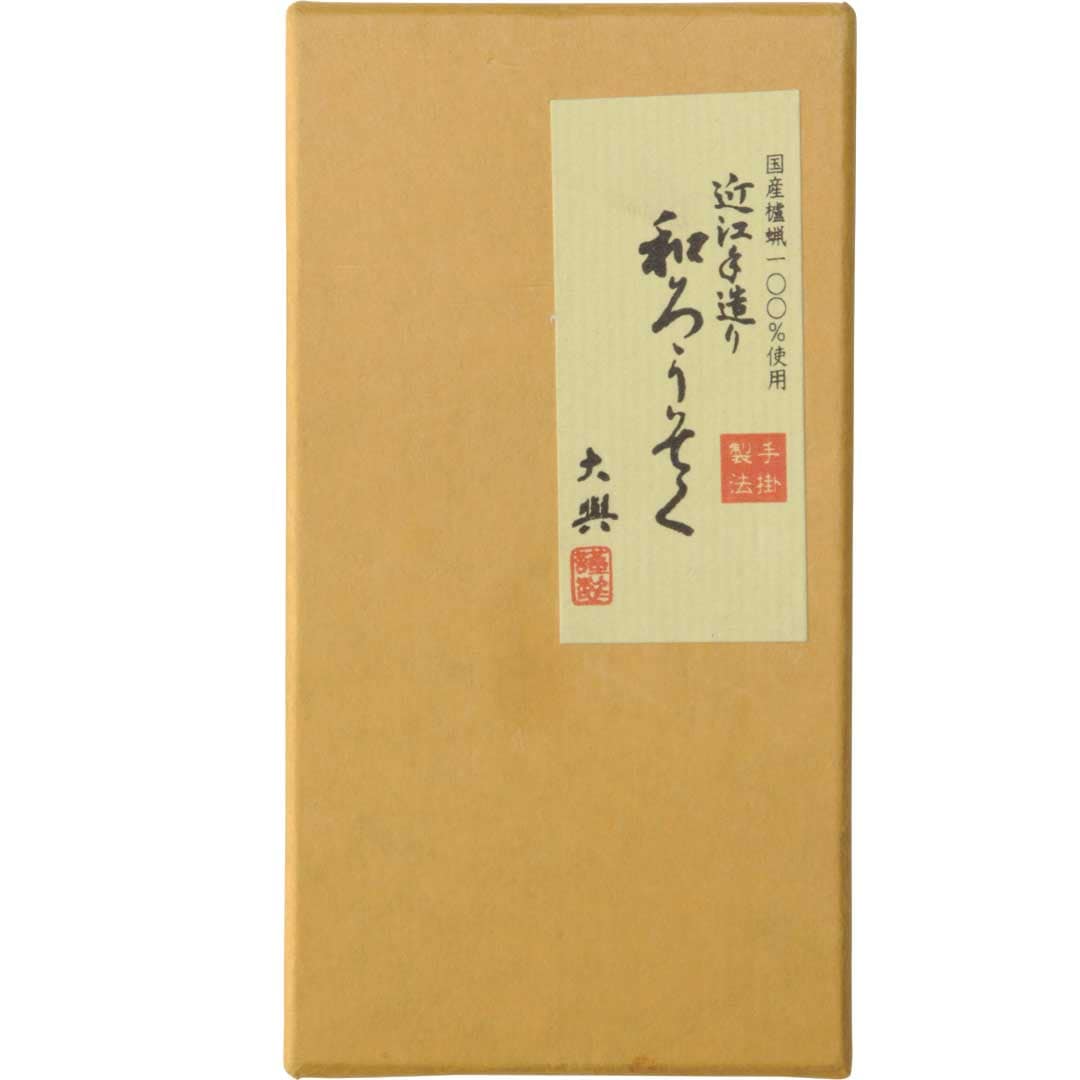 櫨の和ろうそく 2号12本入 手掛