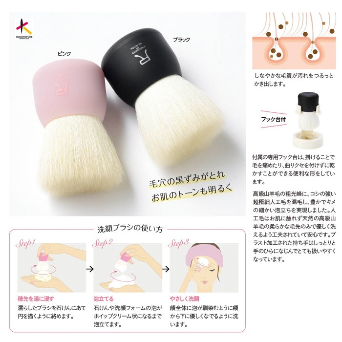 【熊野筆】洗顔ブラシ　尺(しゃく)