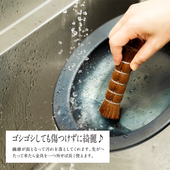 【高田耕造商店】棕櫚ササラ