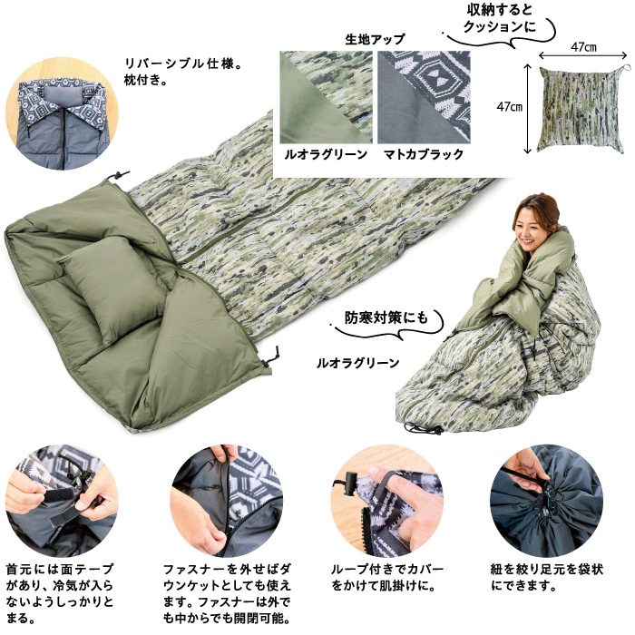 アップサイクルダウン 寝袋