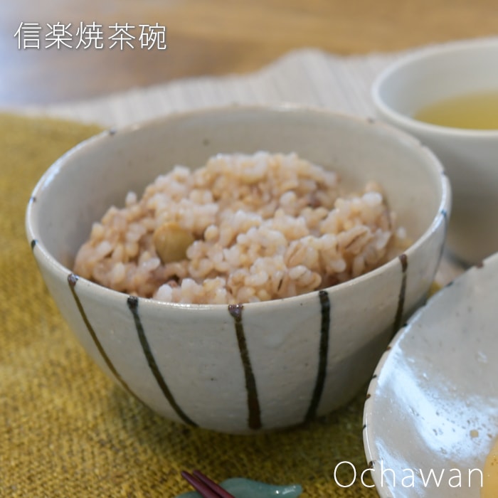 【信楽焼】茶碗