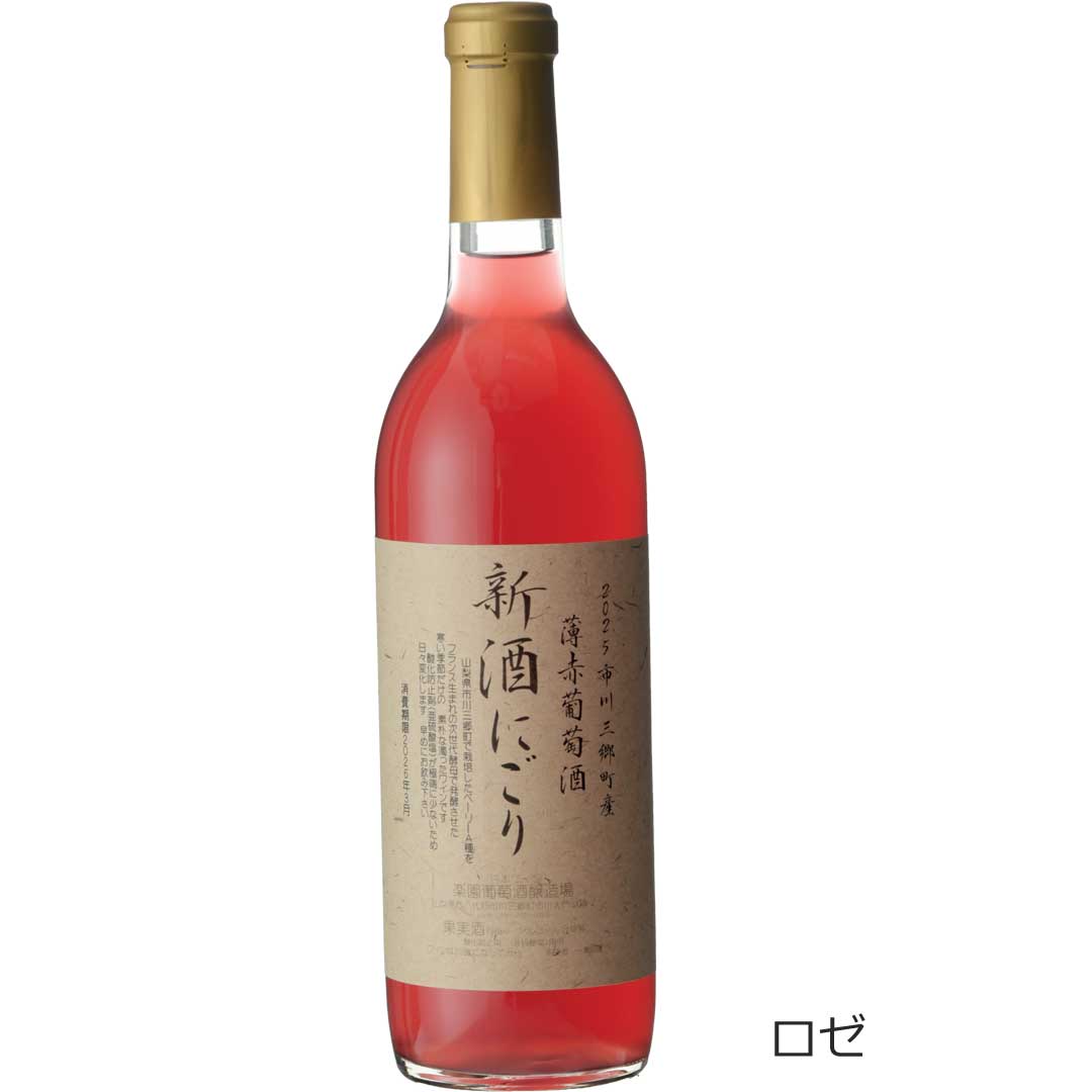 新酒にごりワイン 750ml