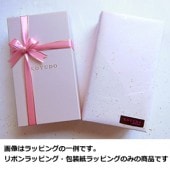 【WRP003】ギフト袋