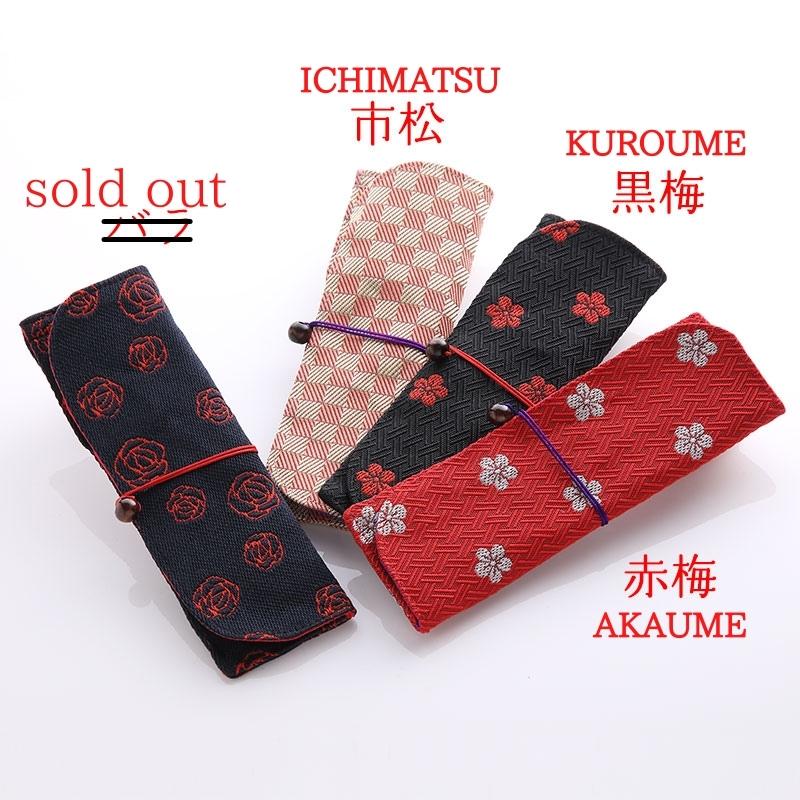 つむぎあふ(ポーチ)