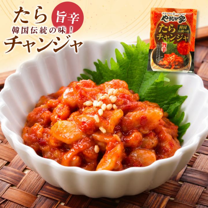 やみつき旨辛チャンジャ！100g(K5-004) | すべての商品 | 焼肉冷麺