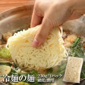 やまなか家冷凍冷麺(鍋追加用)230ｇ（K20-001）