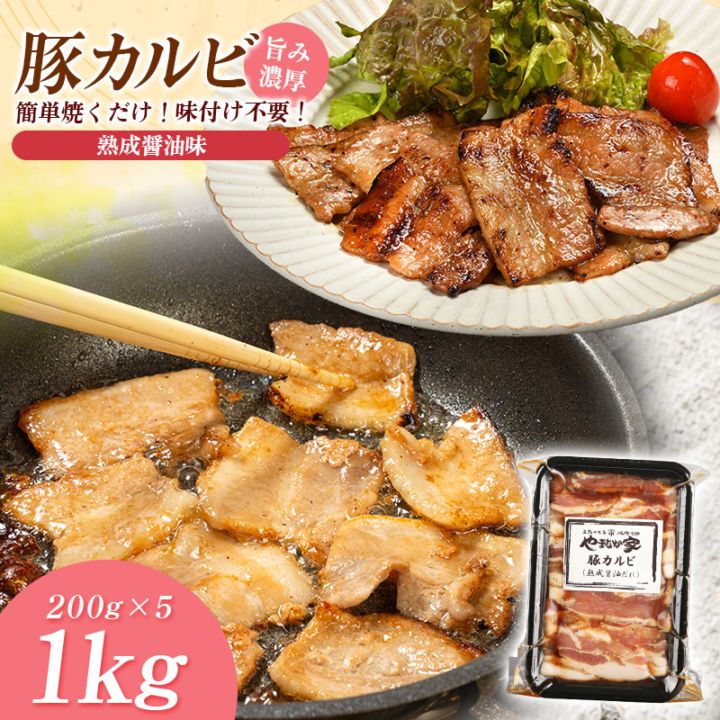 豚カルビ【焼くだけ&簡単♪】1kg(K12-013) | すべての商品 | 焼肉冷麺