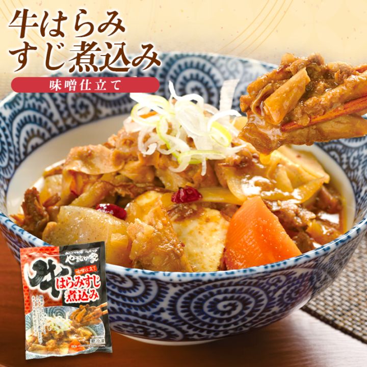 ねぎを添えた牛はらみすじの味噌煮込みの公式盛付写真