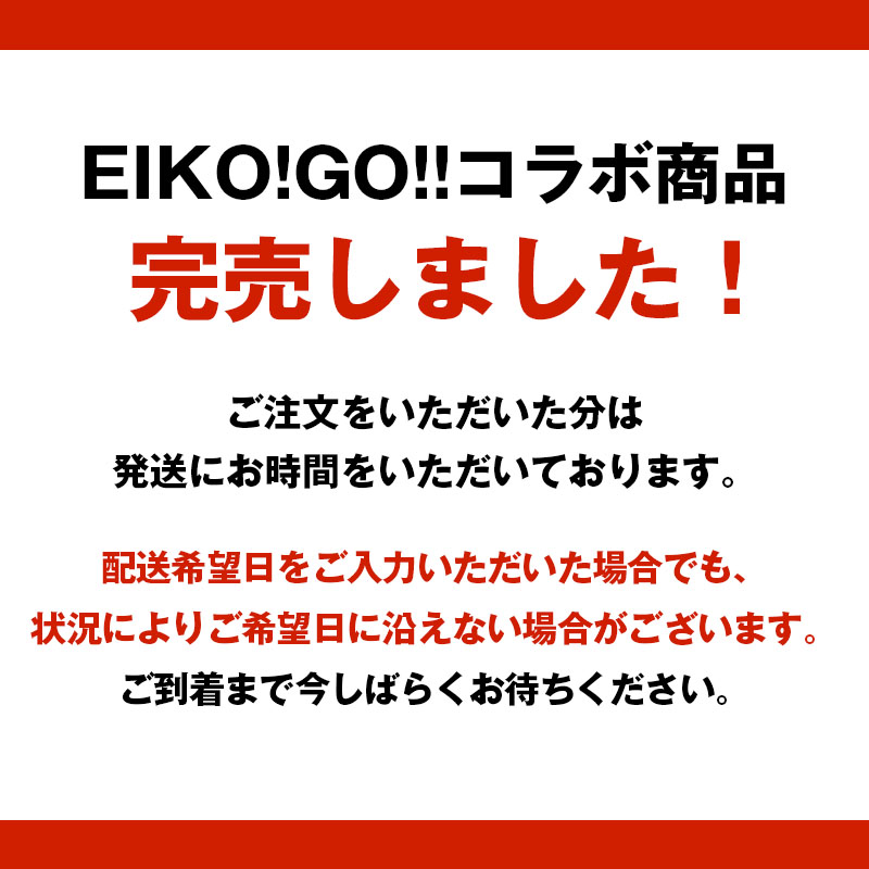 EIKO!GO!!セット【完売】 | すべての商品 | 焼肉冷麺やまなか家 オンライン