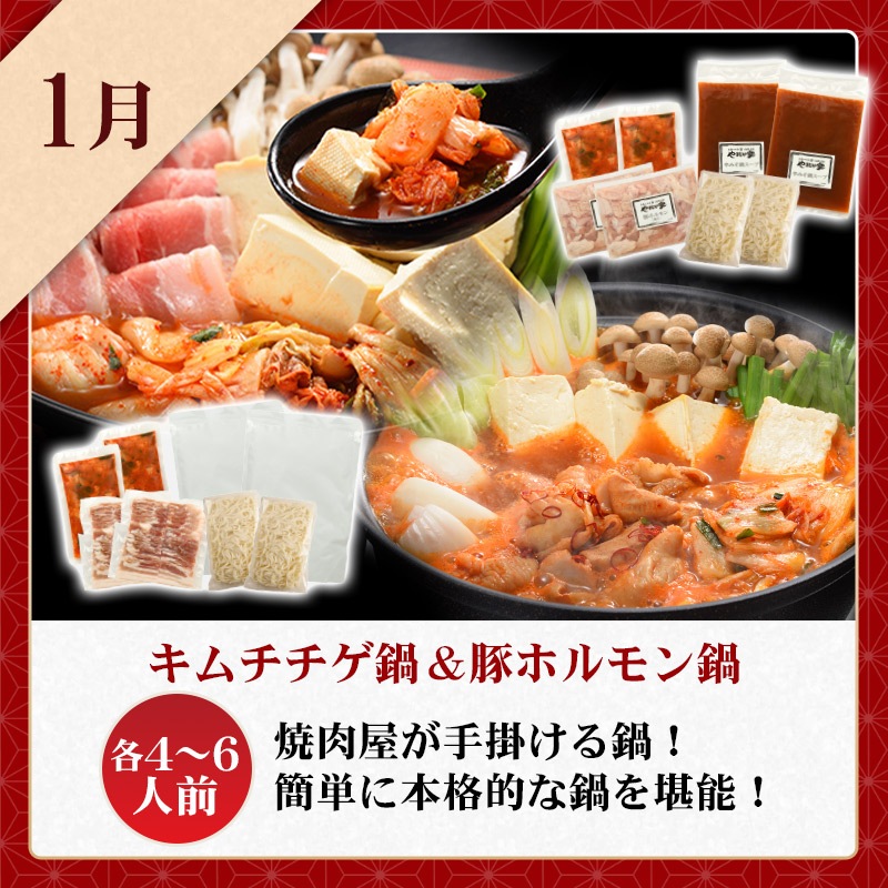 やまなか家のお得な定期便(K80-001) | すべての商品 | 焼肉冷麺