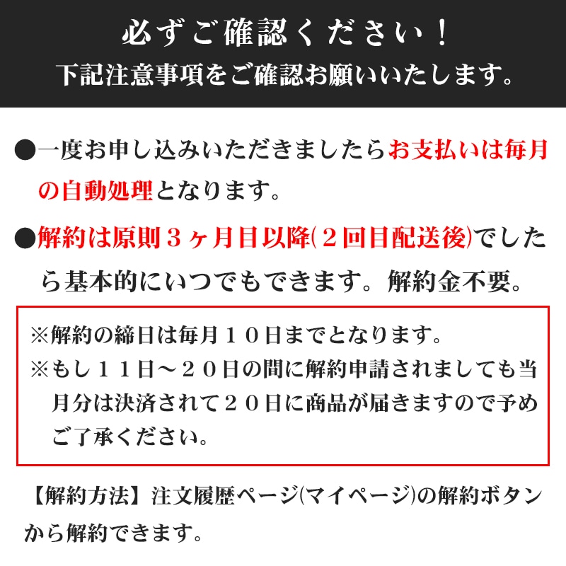 やまなか家のお得な定期便(K80-001)