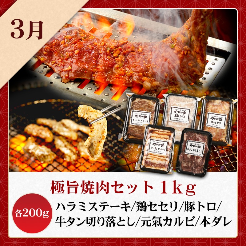 やまなか家のお得な定期便(K80-001)