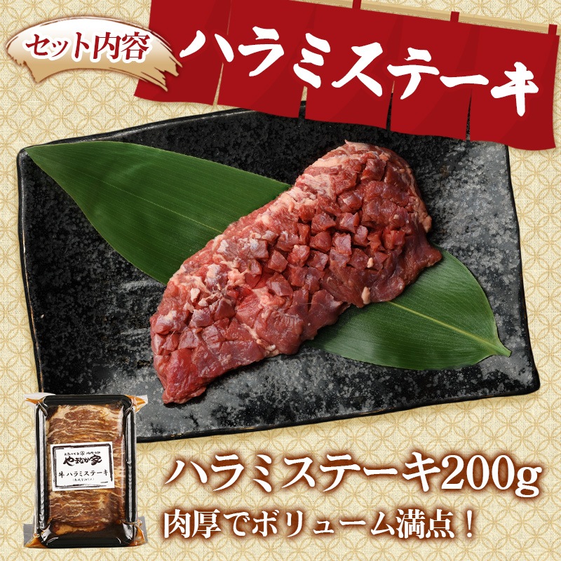 EIKO!GO!!セット【完売】 | すべての商品 | 焼肉冷麺やまなか家 オンライン