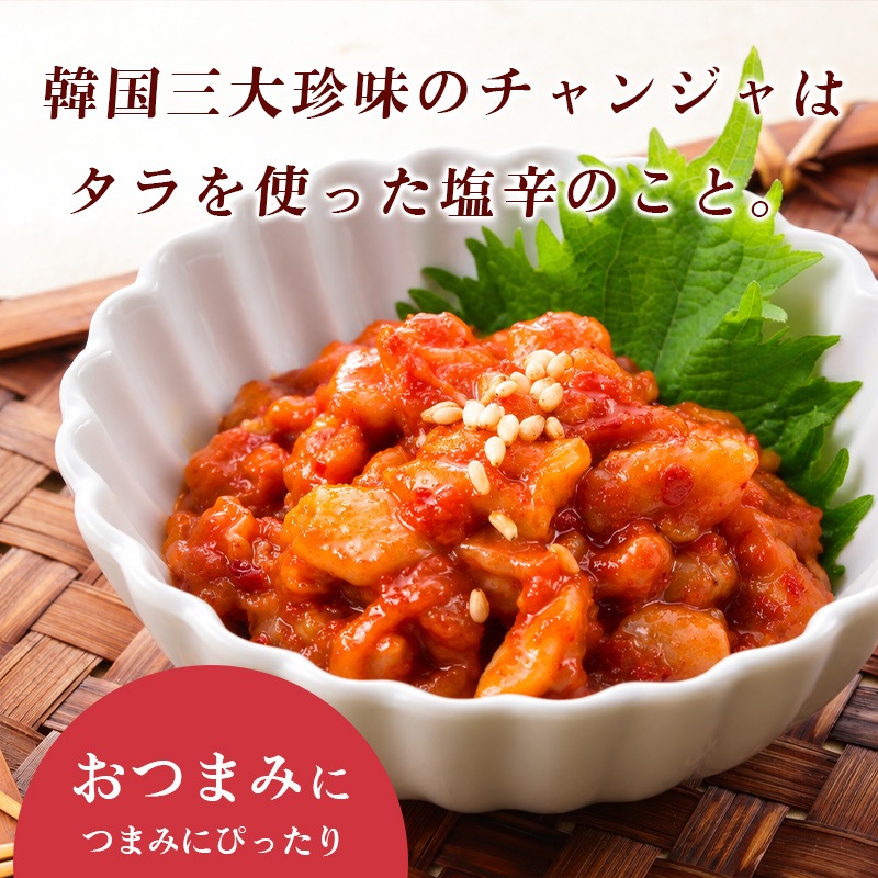 やみつき旨辛チャンジャ！100g(K5-004) | すべての商品 | 焼肉冷麺