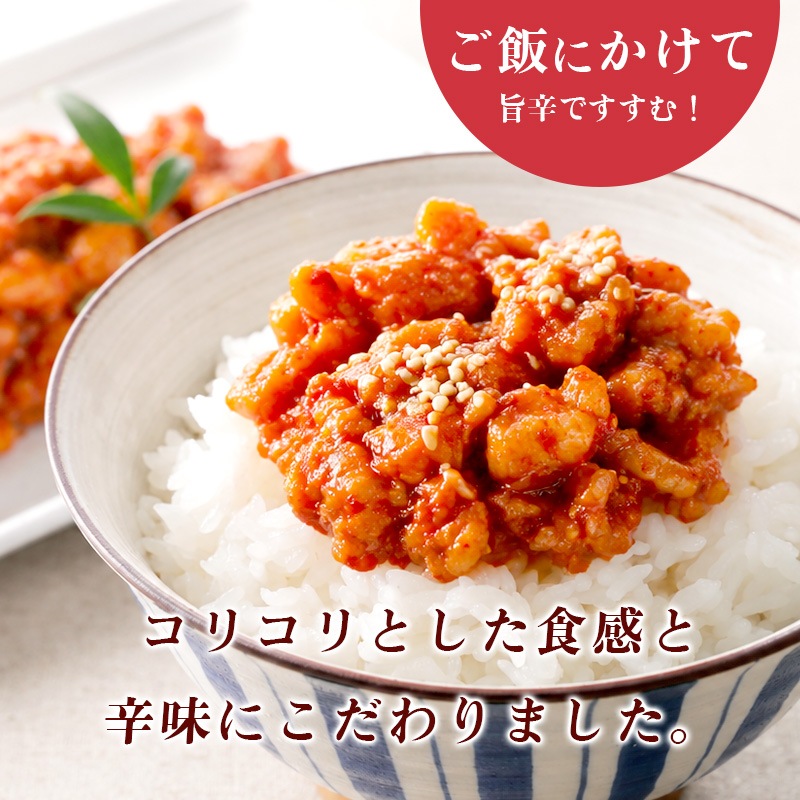 やみつき旨辛チャンジャ！100g(K5-004) | すべての商品 | 焼肉冷麺