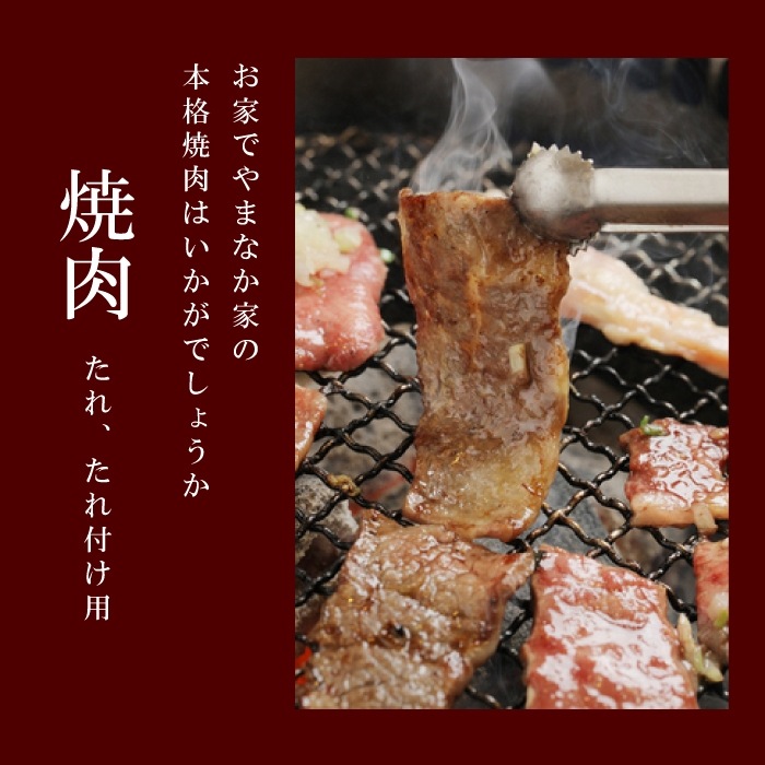 激辛旨ダレ（K7-003） | すべての商品 | 焼肉冷麺やまなか家 オンライン