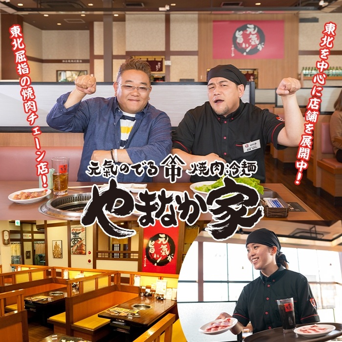 本格キムチチゲ4人前 麺付き | すべての商品 | 焼肉冷麺やまなか家