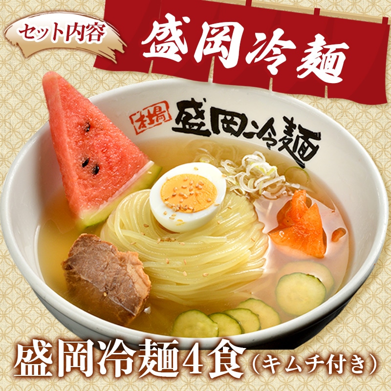 ☆冷麺と焼肉5種の匠セレクト（K1-014） | すべての商品 | 焼肉冷麺