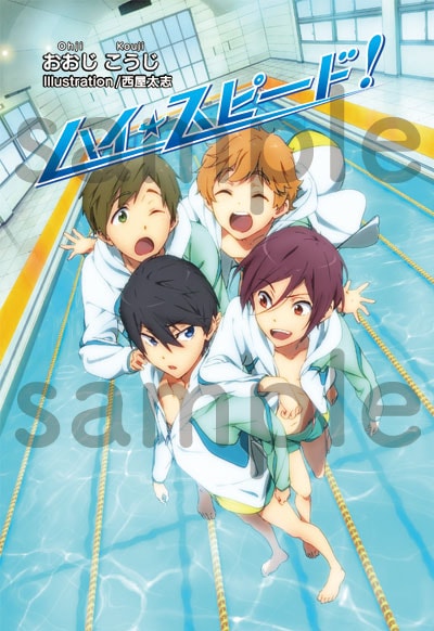作品・レーベルから探す,Free!シリーズ | 京アニショップ！