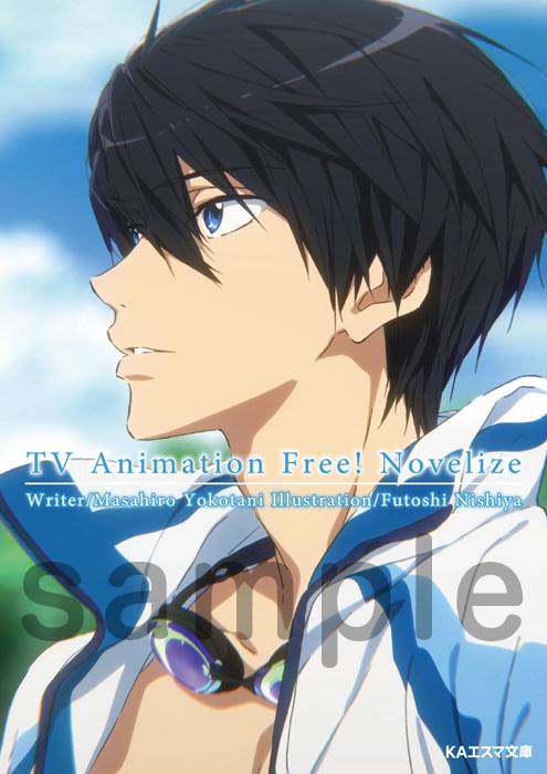 KAエスマ文庫 TV Animation Free! Novelize【在庫品