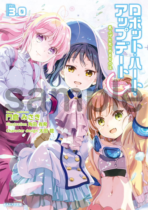 KA������ʸ�� ���ܥåȡ��ϡ��ȡ����åץǡ��� Ver.3.0 �����夲����ˤ����Τϡ��ں߸��ʡ�